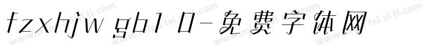 fzxhjw gb1 0字体转换